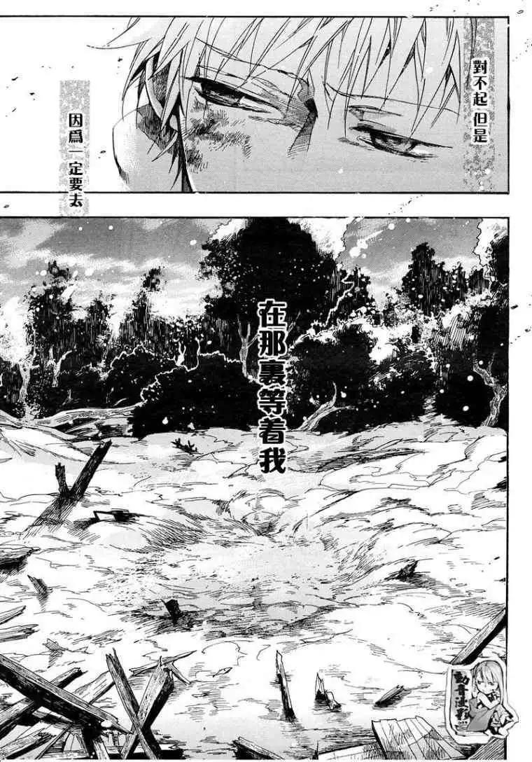 《雨月》第063回蓬生麻中 第29页