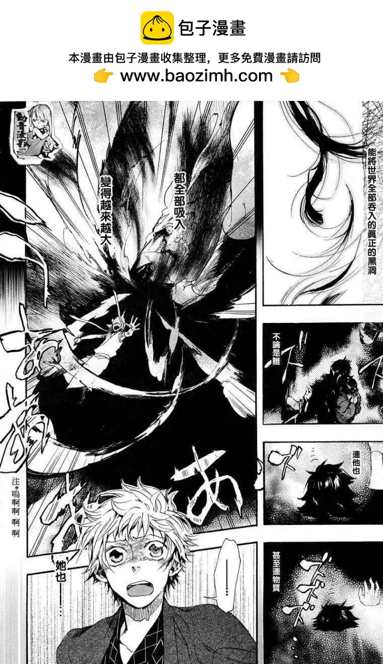 《雨月》第063回蓬生麻中 第2页
