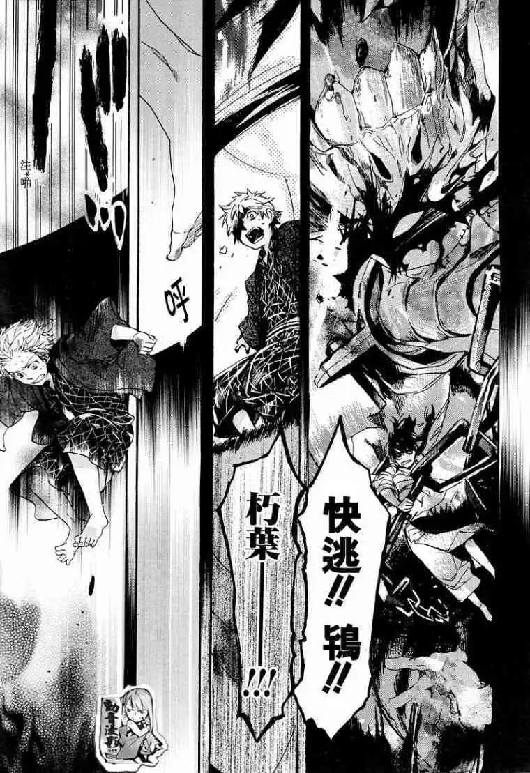 《雨月》第063回蓬生麻中 第3页