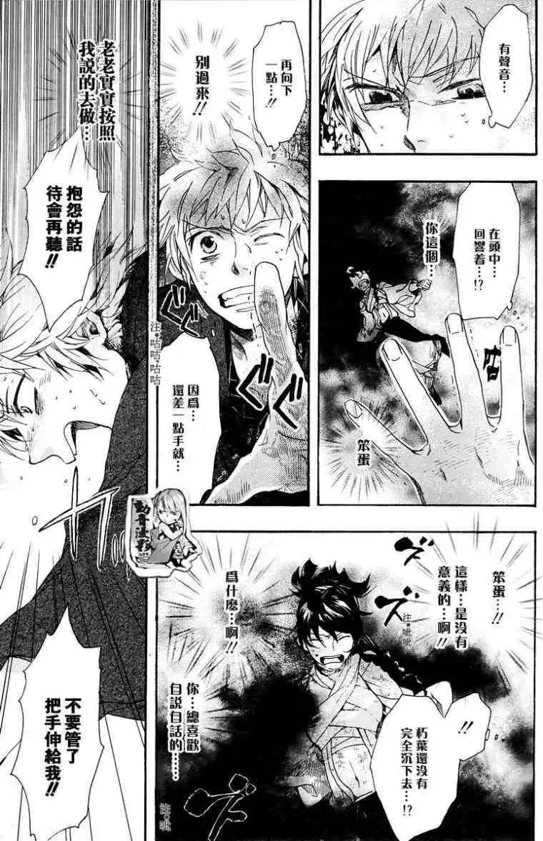 《雨月》第063回蓬生麻中 第5页