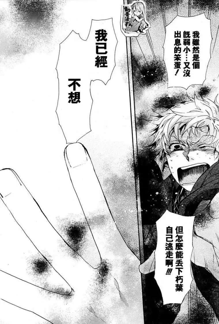 《雨月》第063回蓬生麻中 第6页
