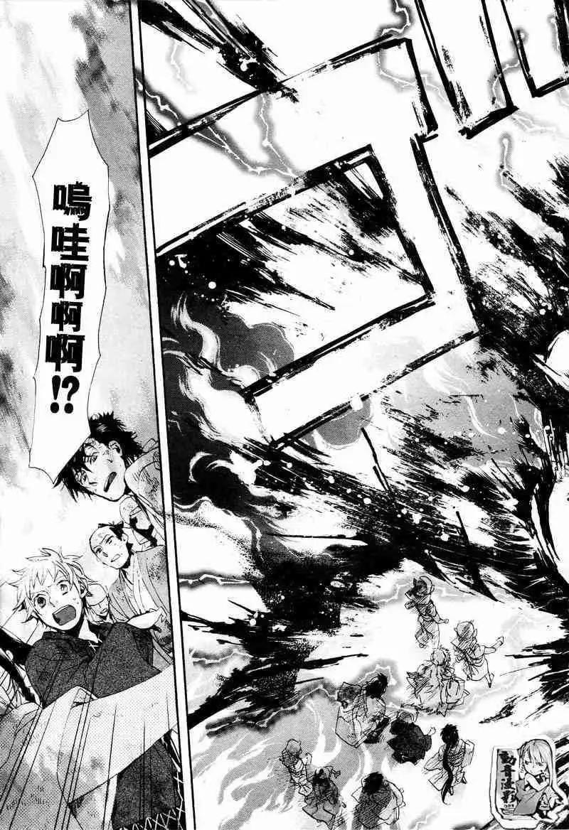 《雨月》第062回蓬生麻中 第11页
