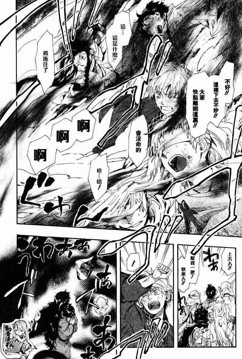 《雨月》第062回蓬生麻中 第12页