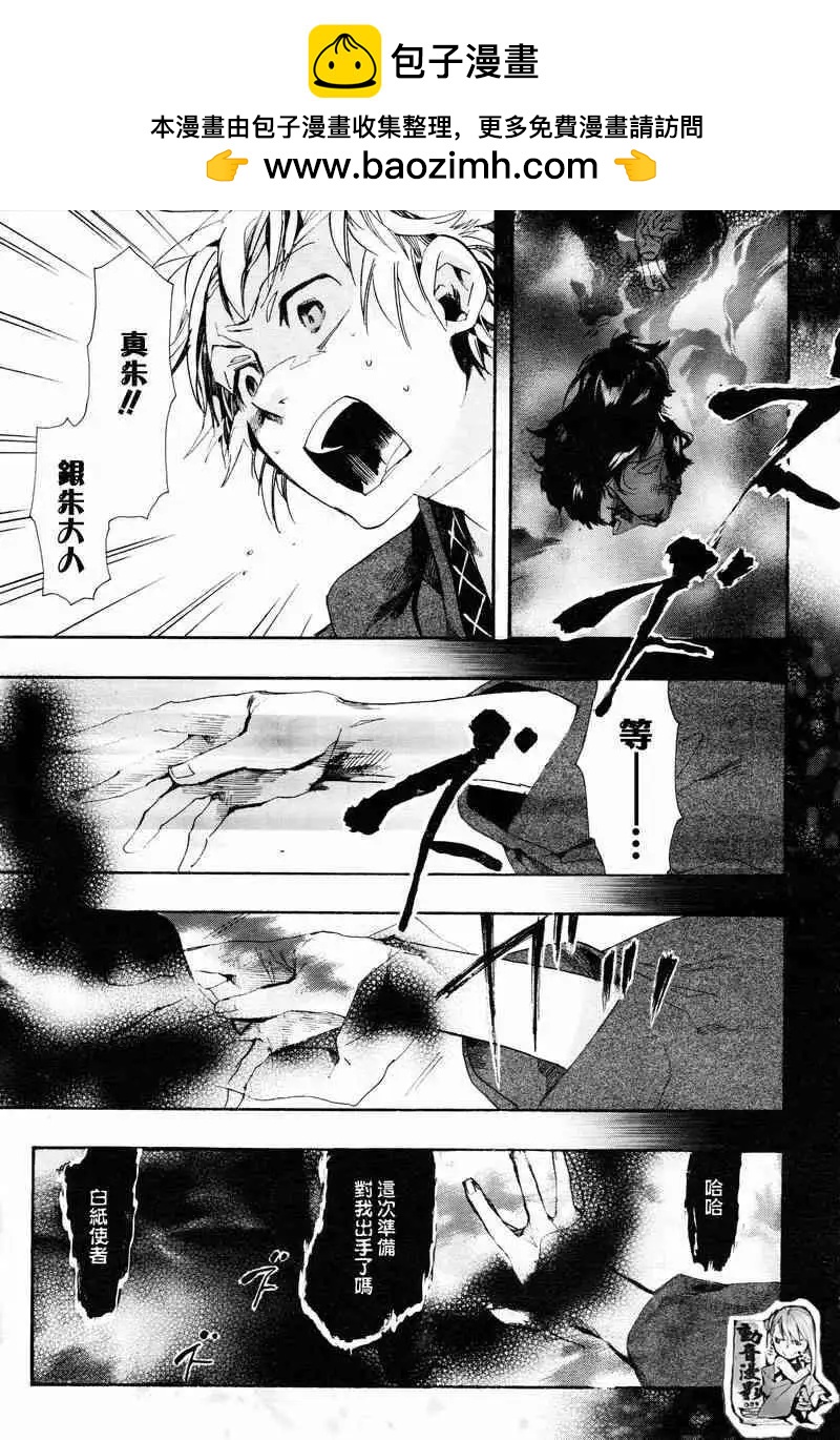 《雨月》第062回蓬生麻中 第13页