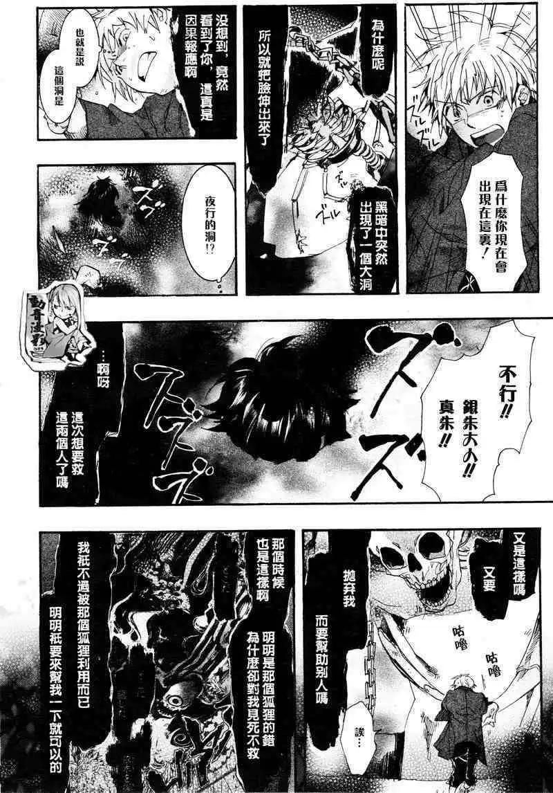《雨月》第062回蓬生麻中 第16页