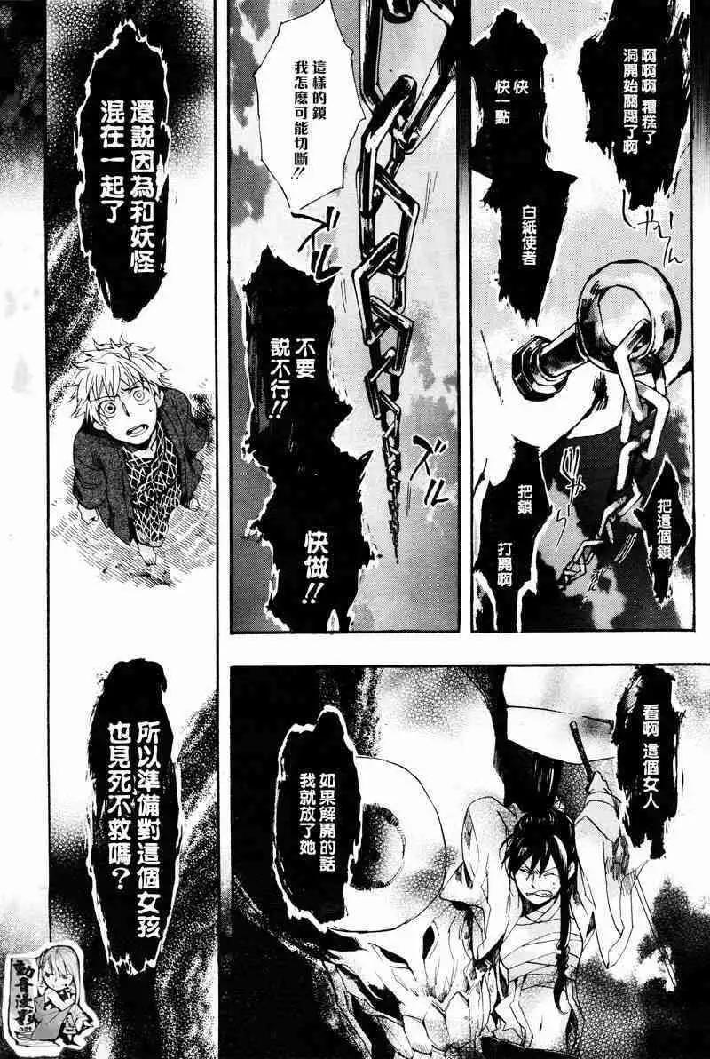 《雨月》第062回蓬生麻中 第20页