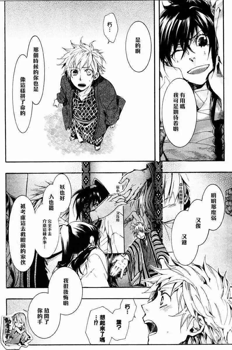《雨月》第062回蓬生麻中 第22页
