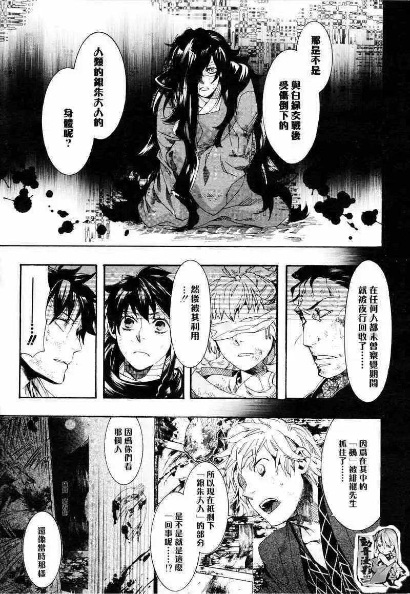 《雨月》第062回蓬生麻中 第5页