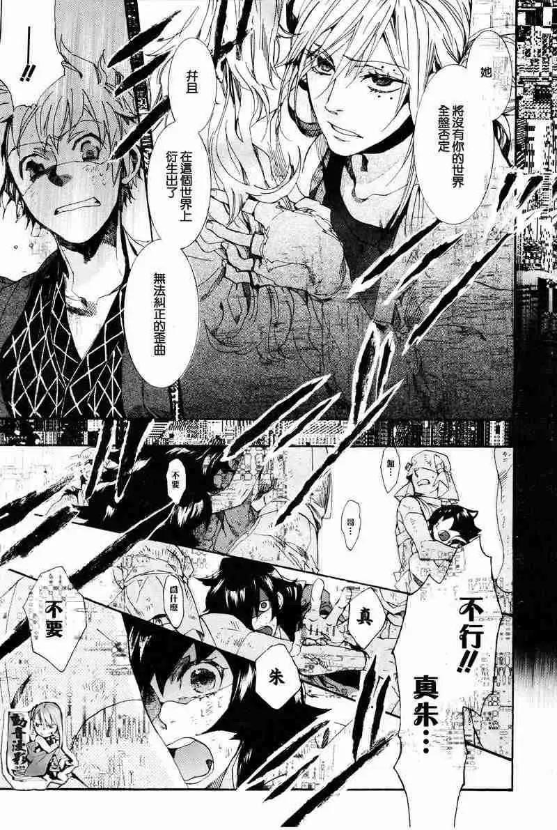 《雨月》第062回蓬生麻中 第9页