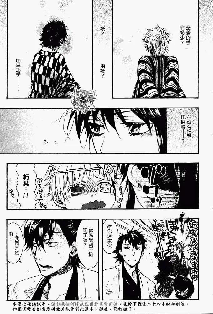 《雨月》第060回蓬生麻中 第11页