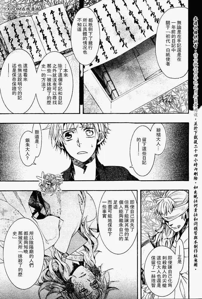 《雨月》第060回蓬生麻中 第13页