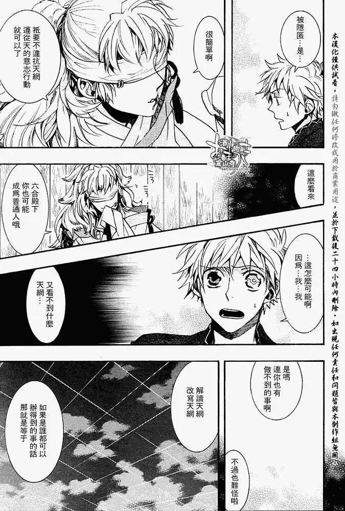 《雨月》第060回蓬生麻中 第15页