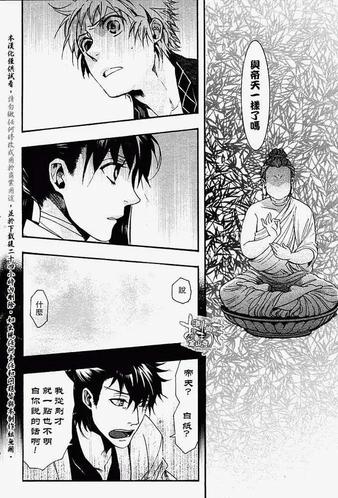 《雨月》第060回蓬生麻中 第16页