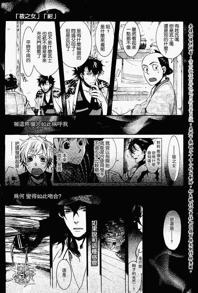 《雨月》第060回蓬生麻中 第19页
