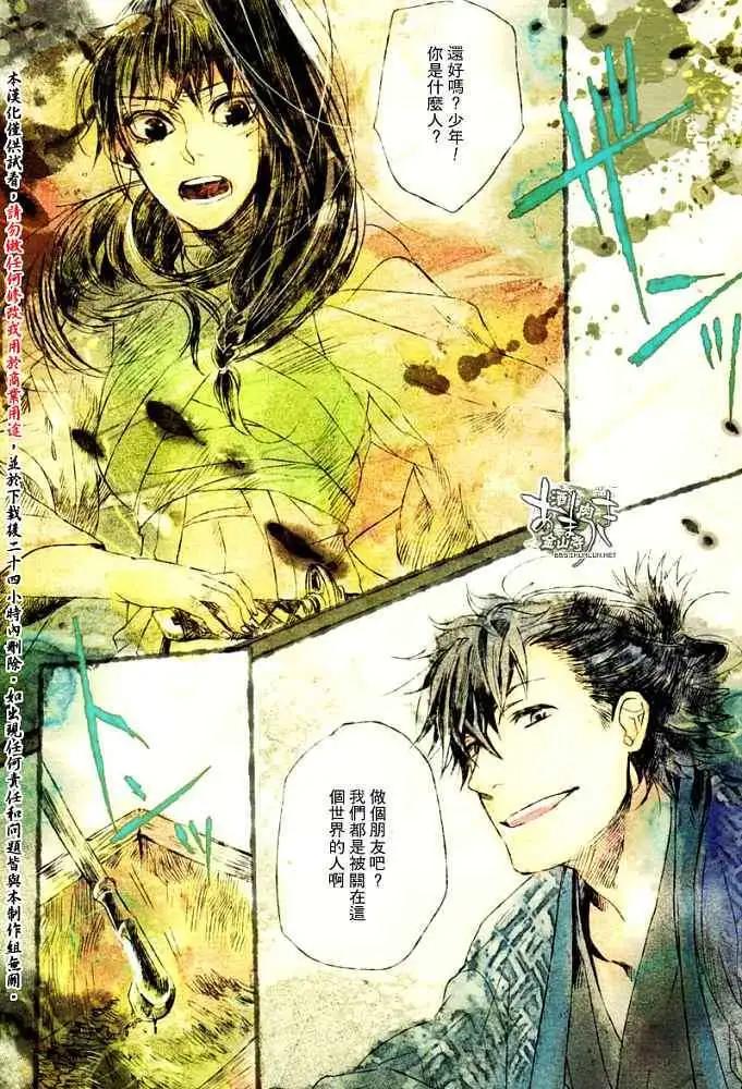 《雨月》第060回蓬生麻中 第1页