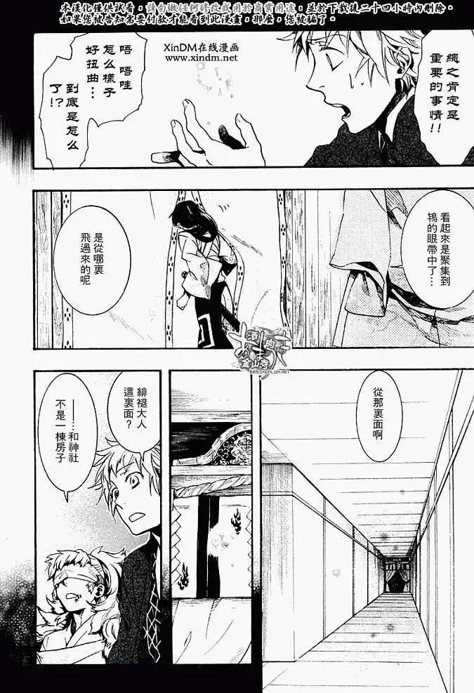 《雨月》第060回蓬生麻中 第22页