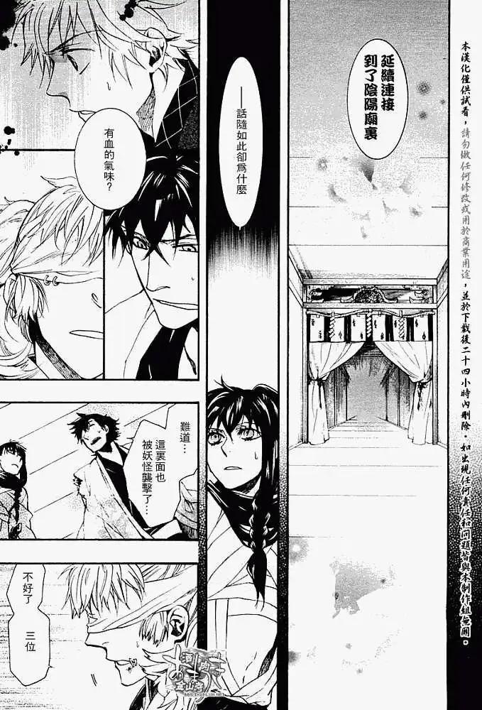 《雨月》第060回蓬生麻中 第23页