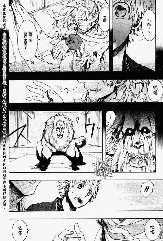 《雨月》第061回蓬生麻中 第14页