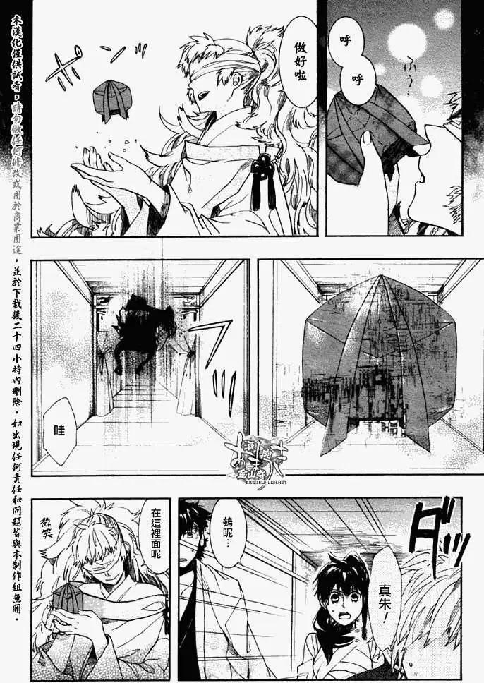 《雨月》第061回蓬生麻中 第16页