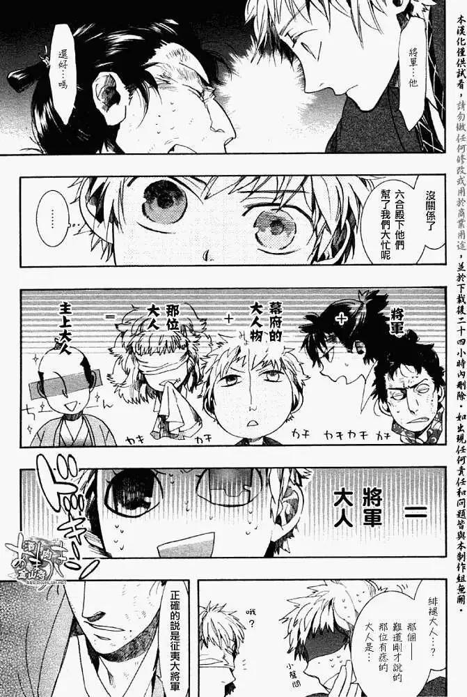 《雨月》第061回蓬生麻中 第19页