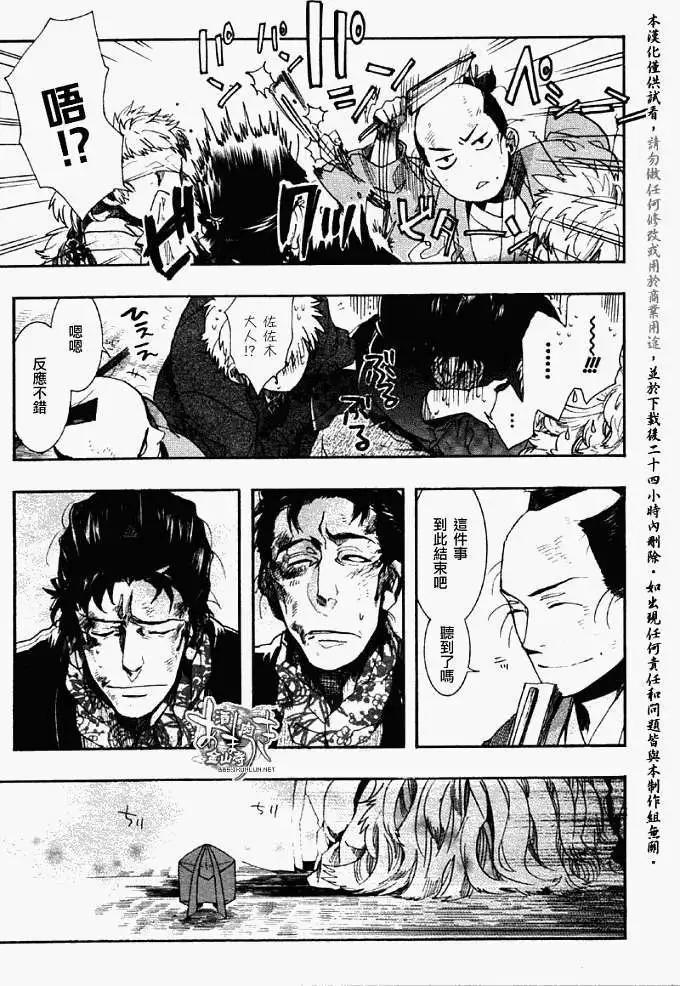 《雨月》第061回蓬生麻中 第23页