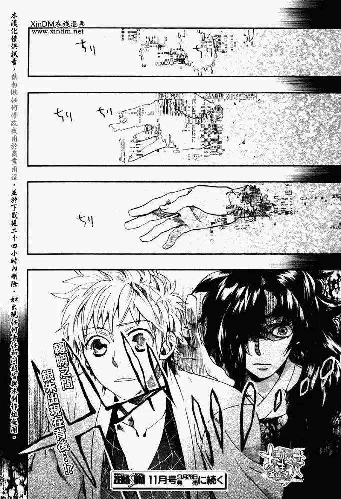 《雨月》第061回蓬生麻中 第24页