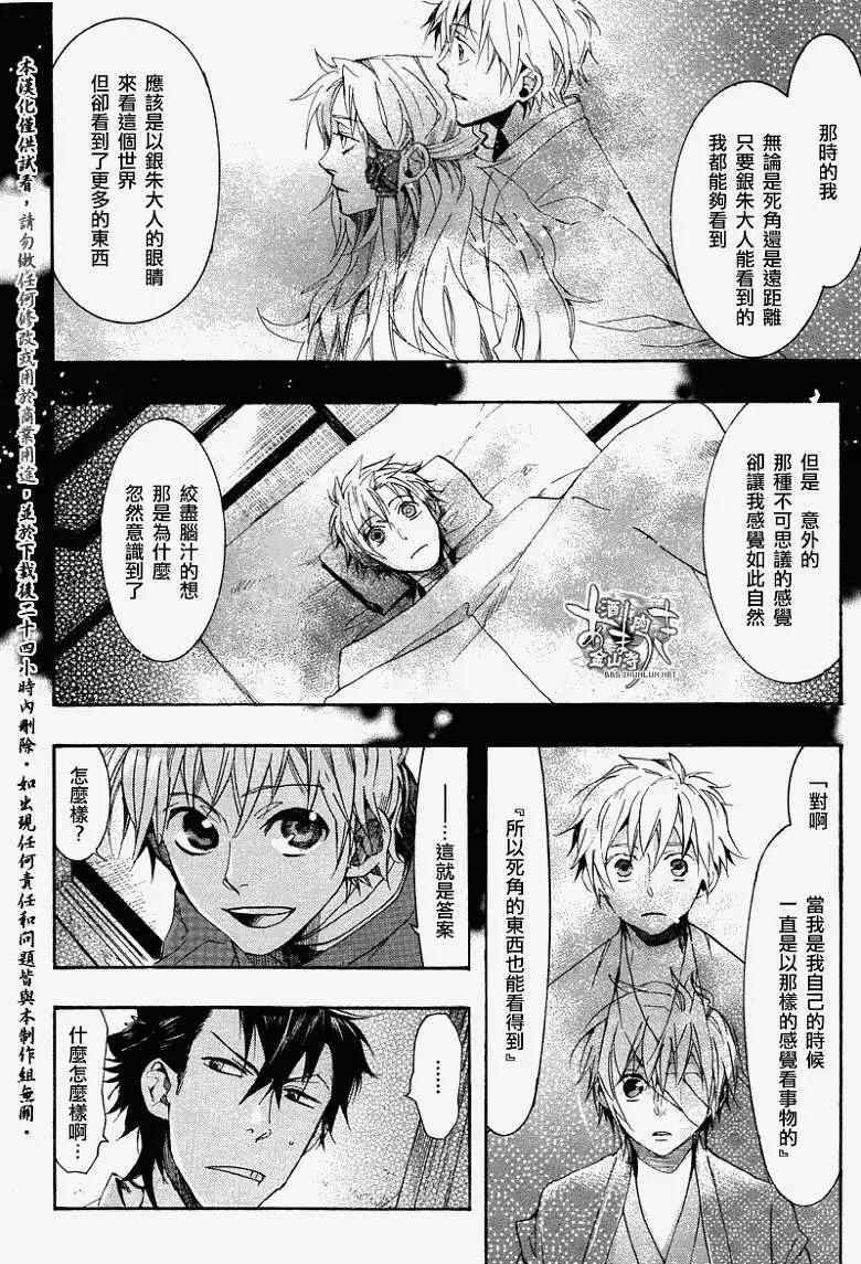《雨月》第067回风标东转 第12页