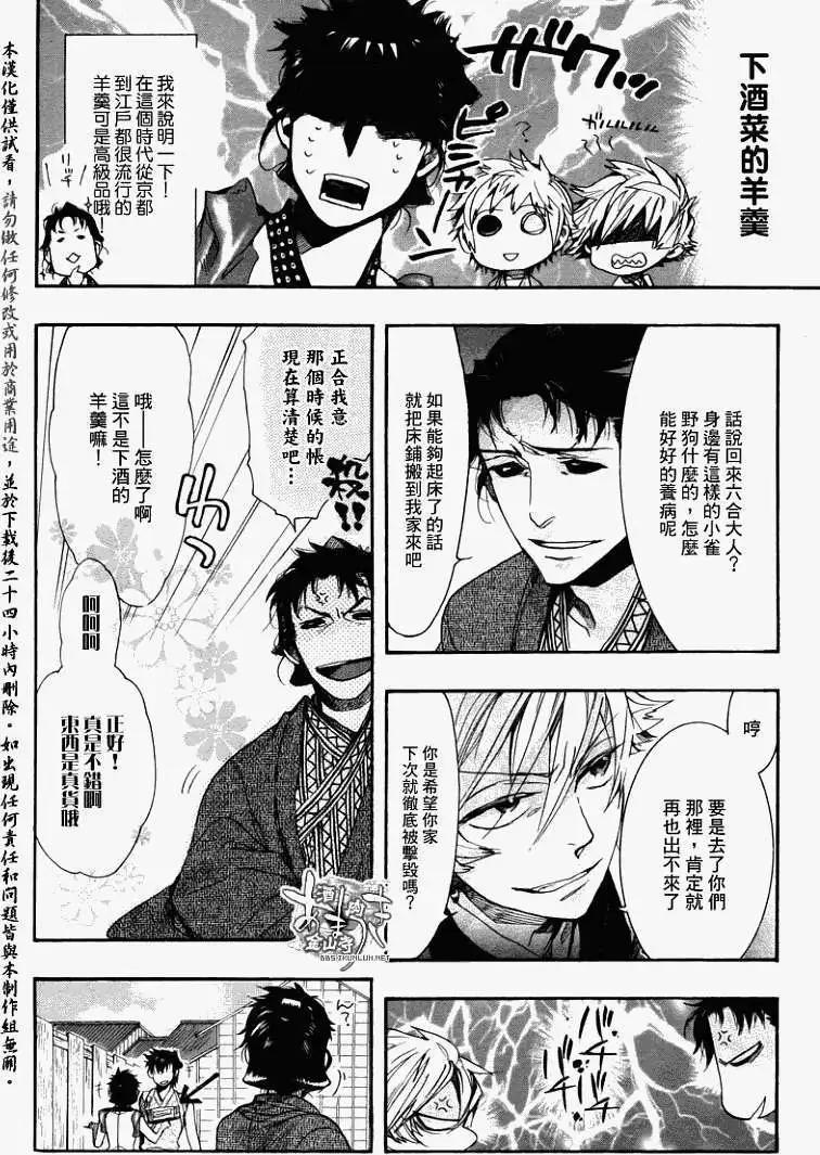 《雨月》第066回结叶阳伞 第10页