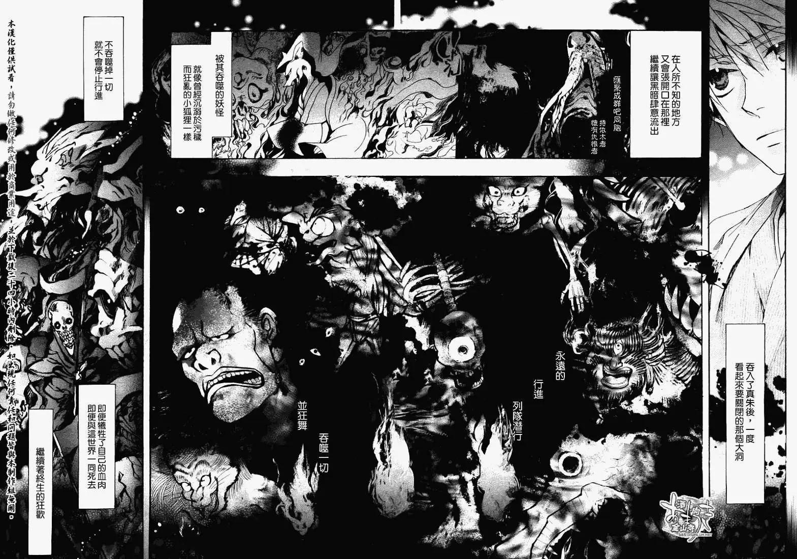 《雨月》第066回结叶阳伞 第18页