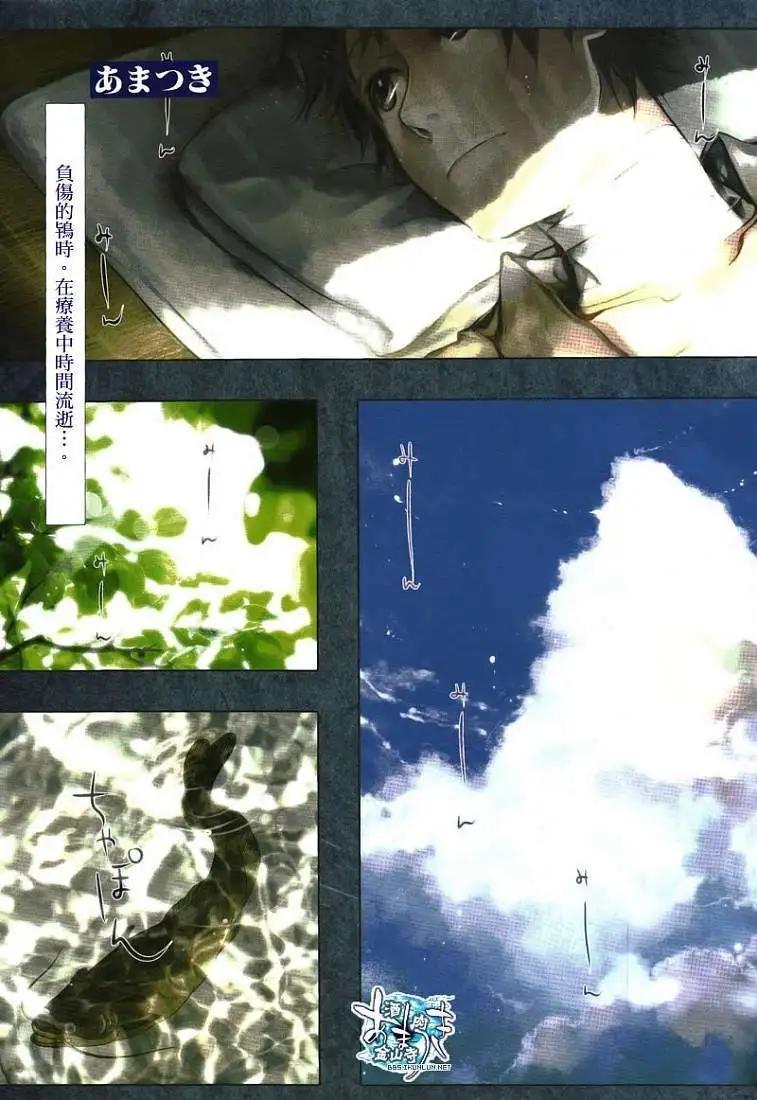 《雨月》第066回结叶阳伞 第1页