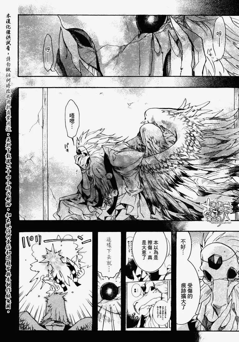 《雨月》第066回结叶阳伞 第23页