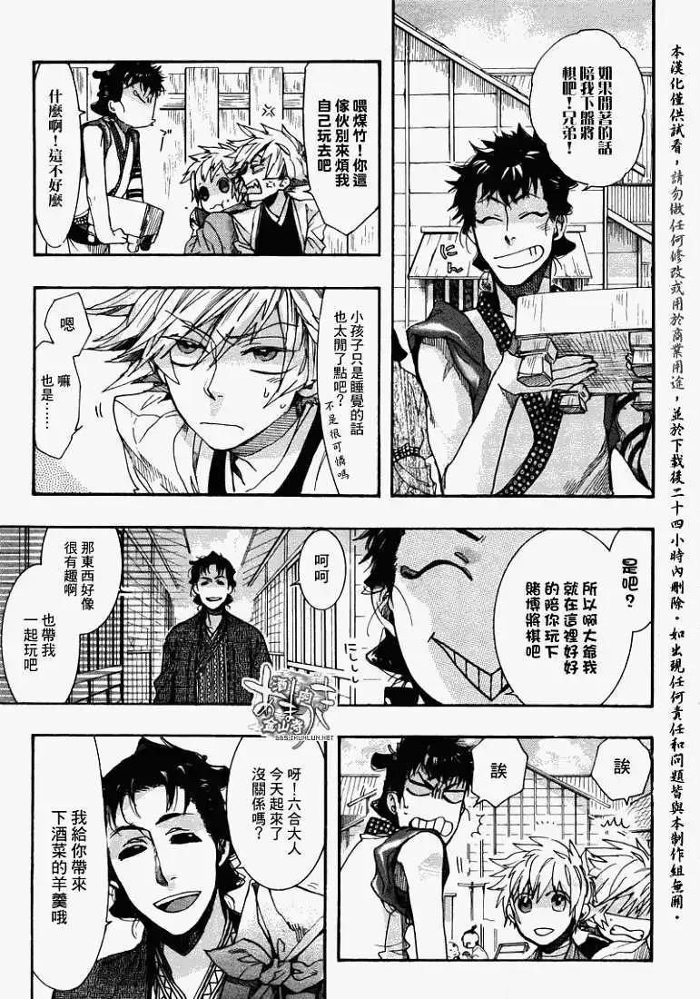 《雨月》第066回结叶阳伞 第9页