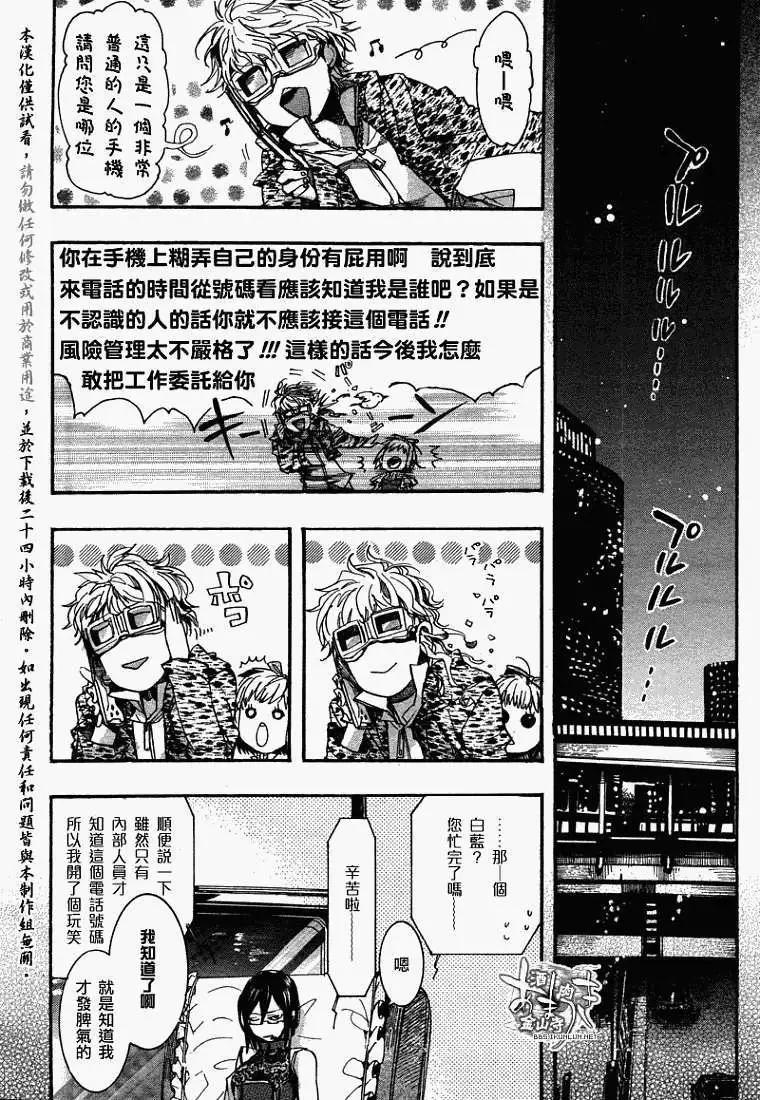 《雨月》第065回萩残花瘦 第10页