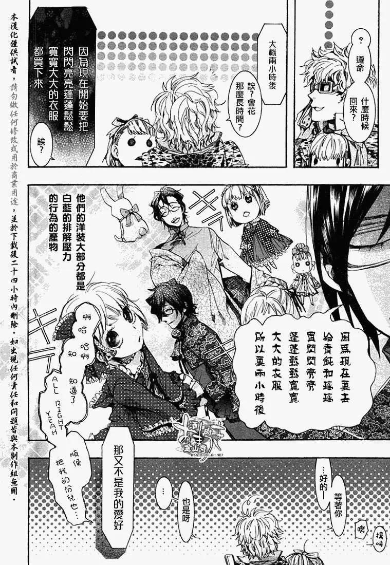 《雨月》第065回萩残花瘦 第12页