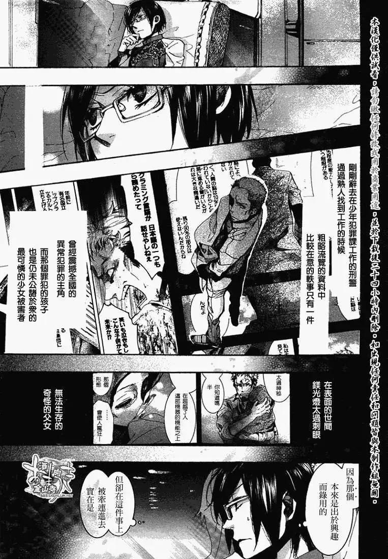 《雨月》第065回萩残花瘦 第13页