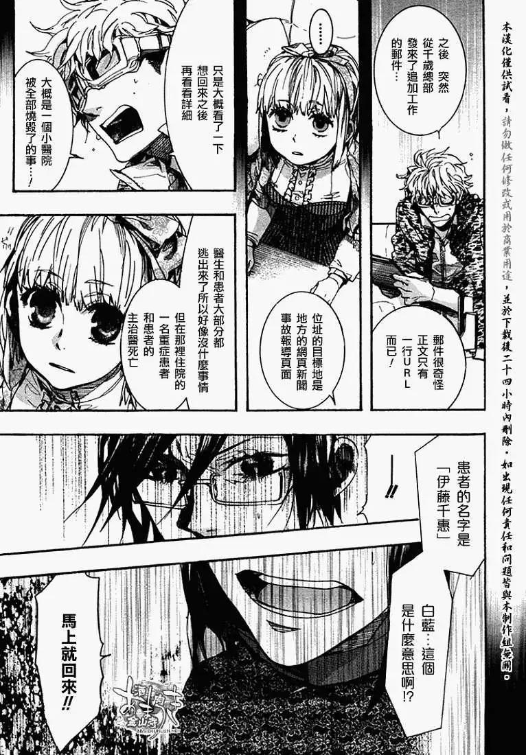 《雨月》第065回萩残花瘦 第15页