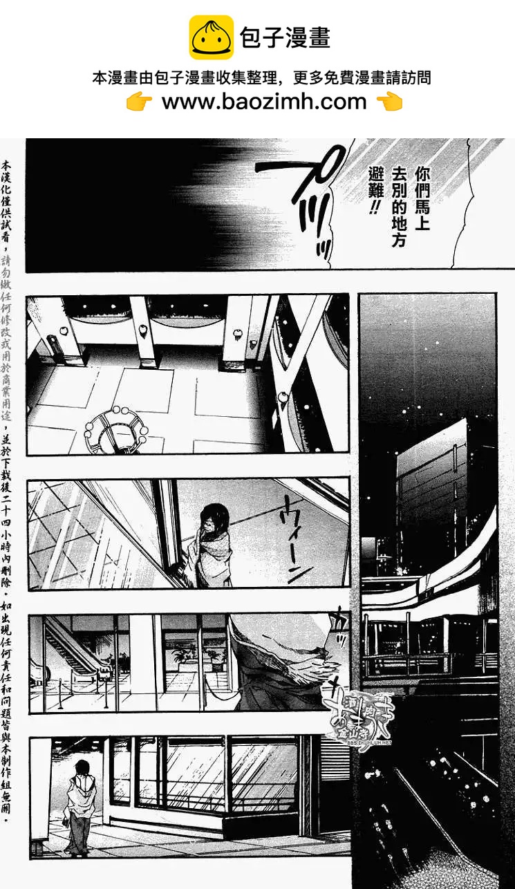 《雨月》第065回萩残花瘦 第16页