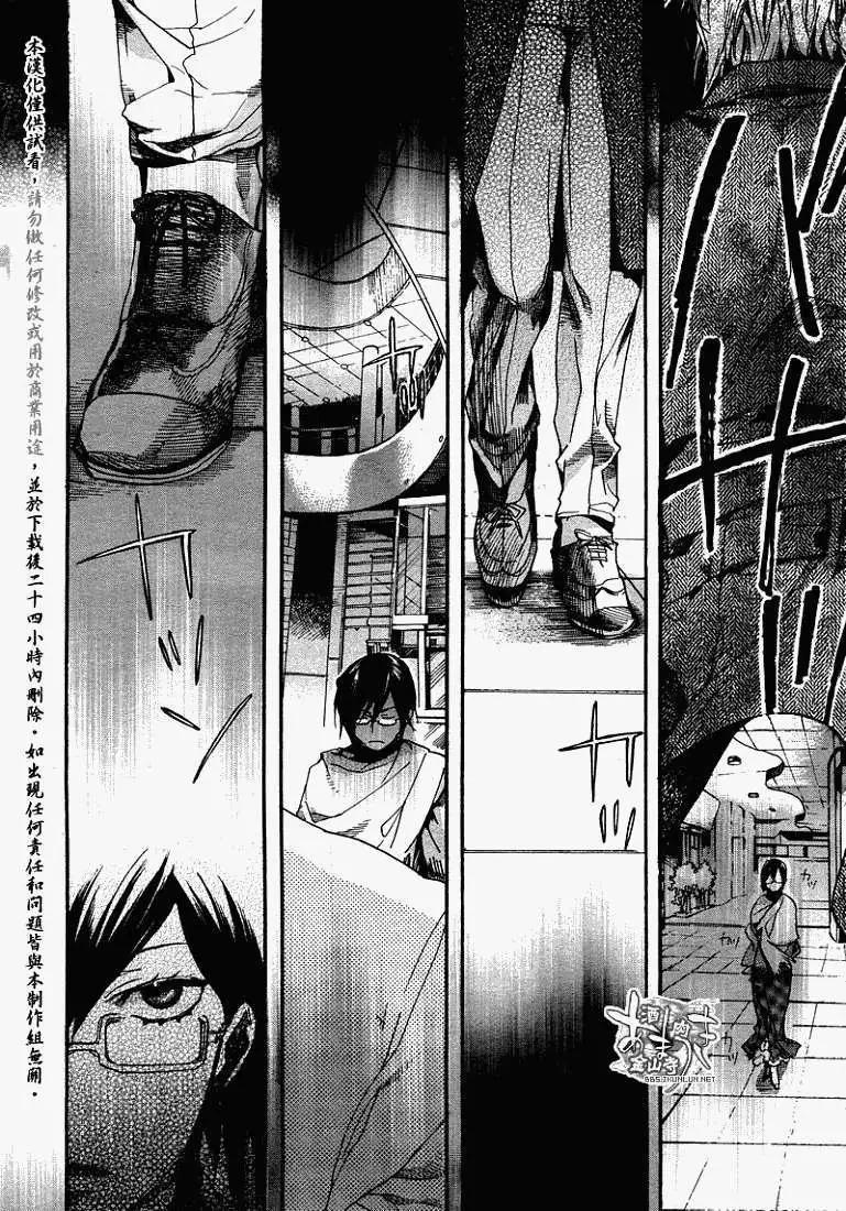 《雨月》第065回萩残花瘦 第17页