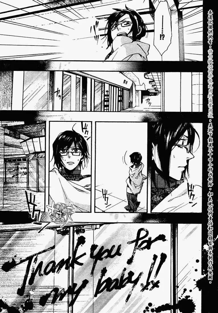 《雨月》第065回萩残花瘦 第19页