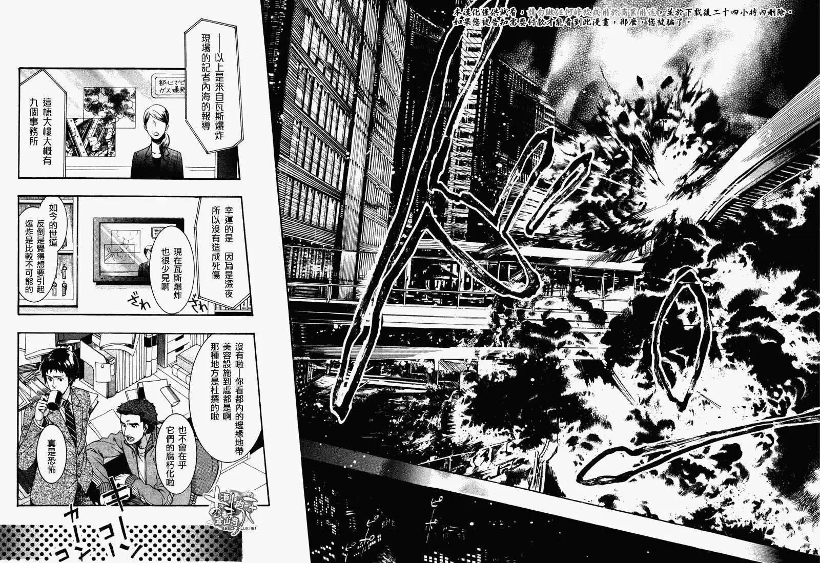 《雨月》第065回萩残花瘦 第20页