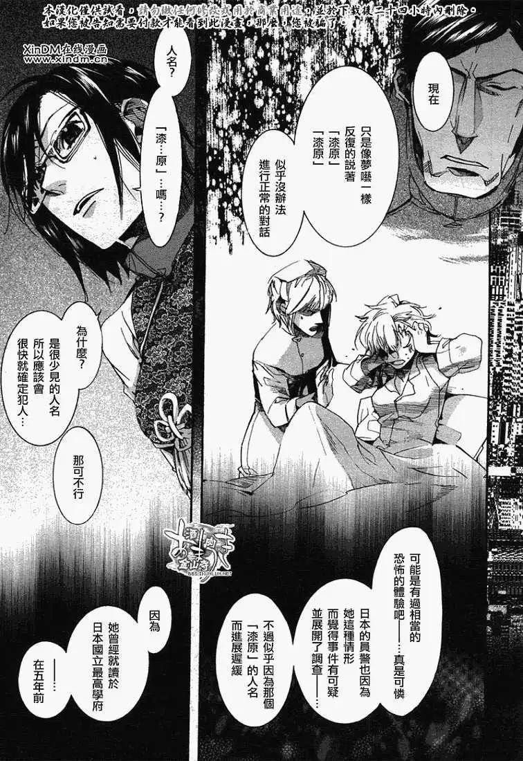 《雨月》第065回萩残花瘦 第5页