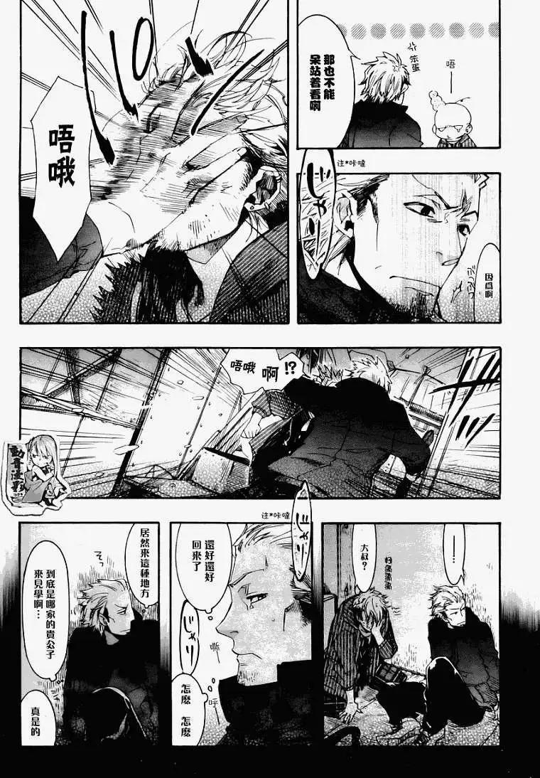 《雨月》第064回黍岚 第21页