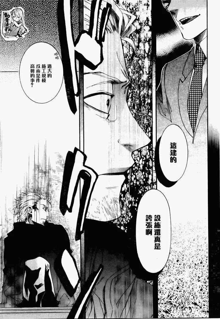 《雨月》第064回黍岚 第22页