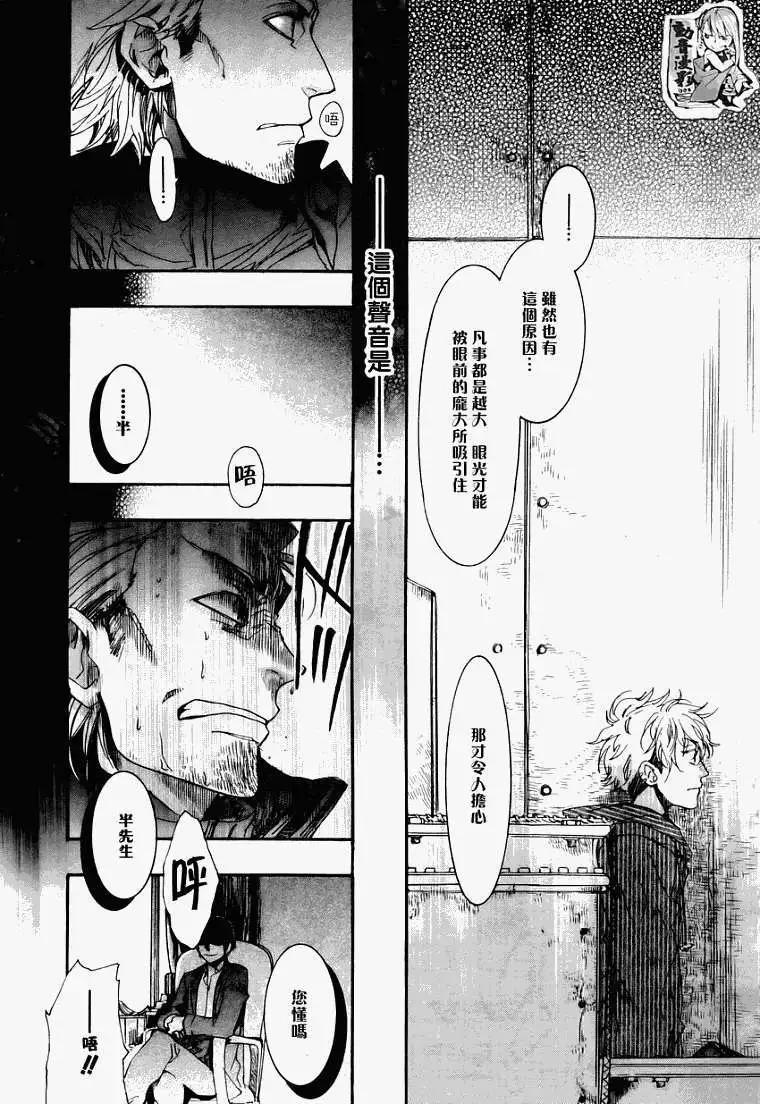 《雨月》第064回黍岚 第23页
