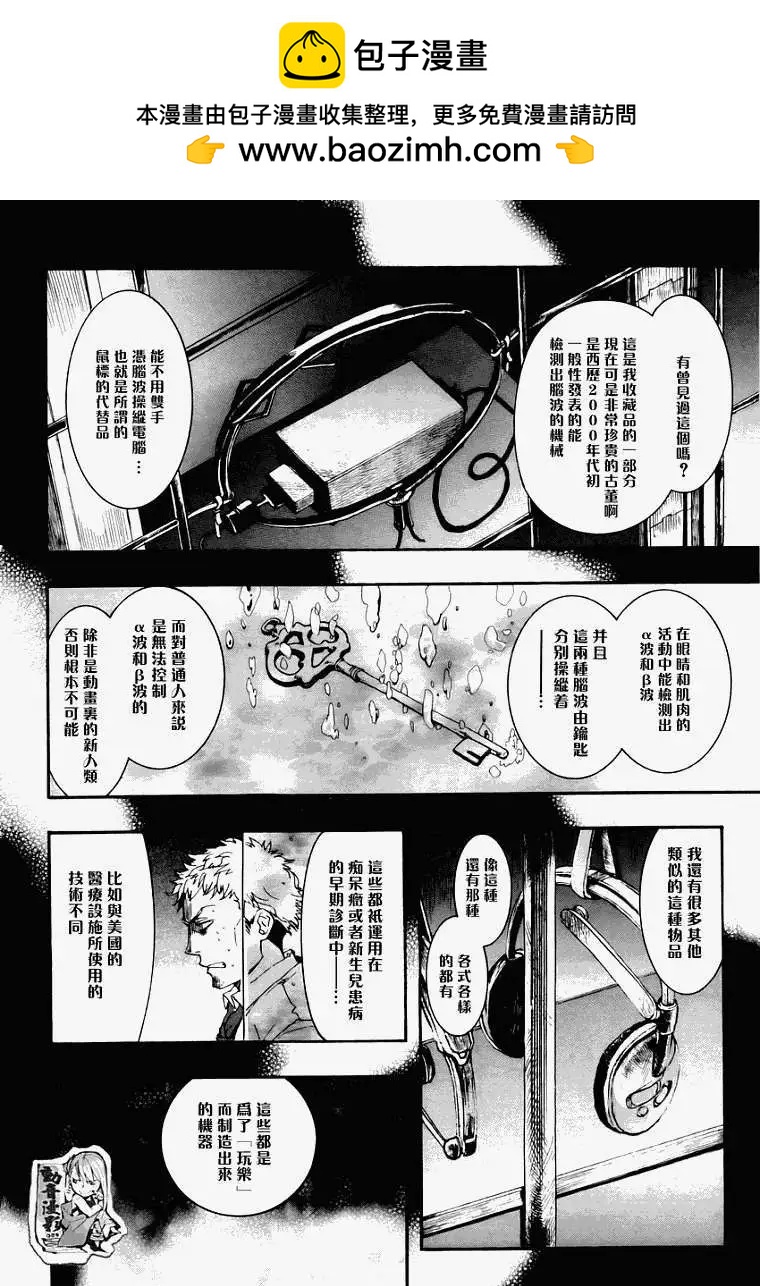 《雨月》第064回黍岚 第2页