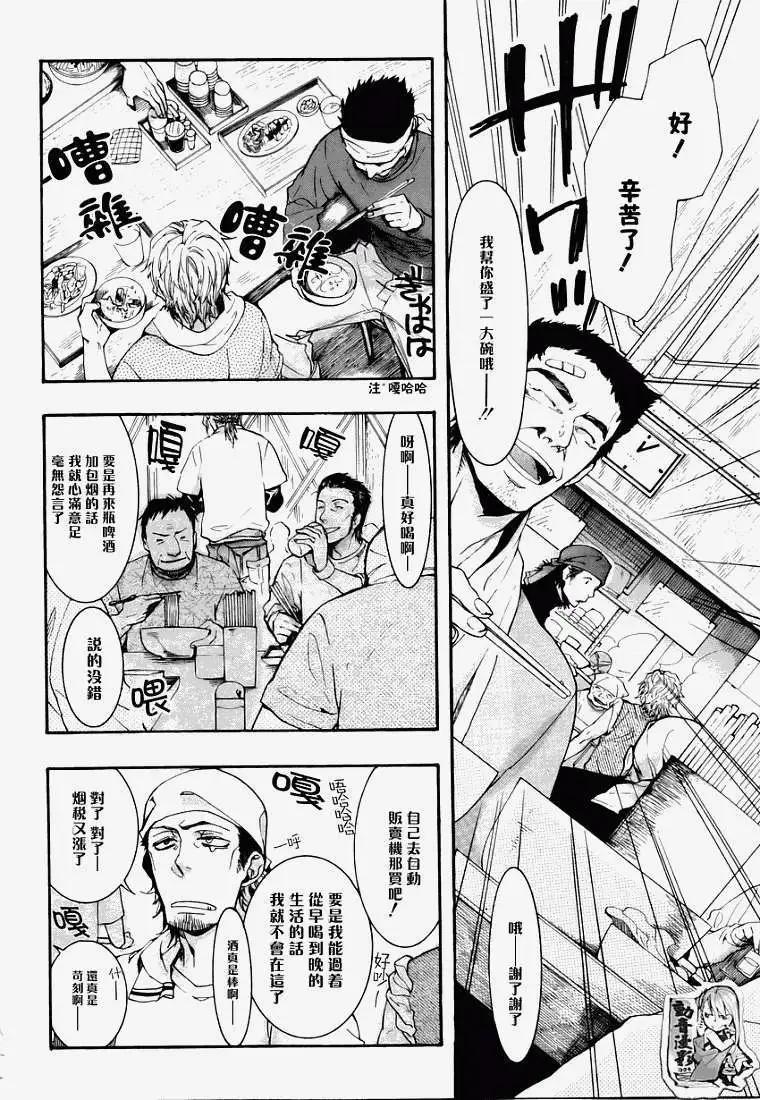 《雨月》第064回黍岚 第4页