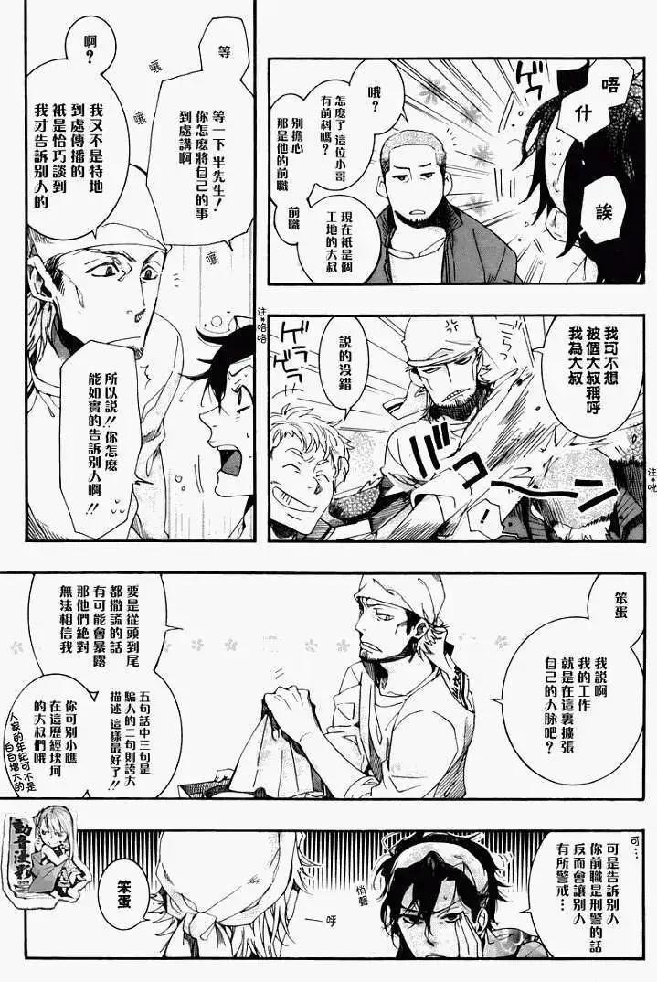 《雨月》第064回黍岚 第7页