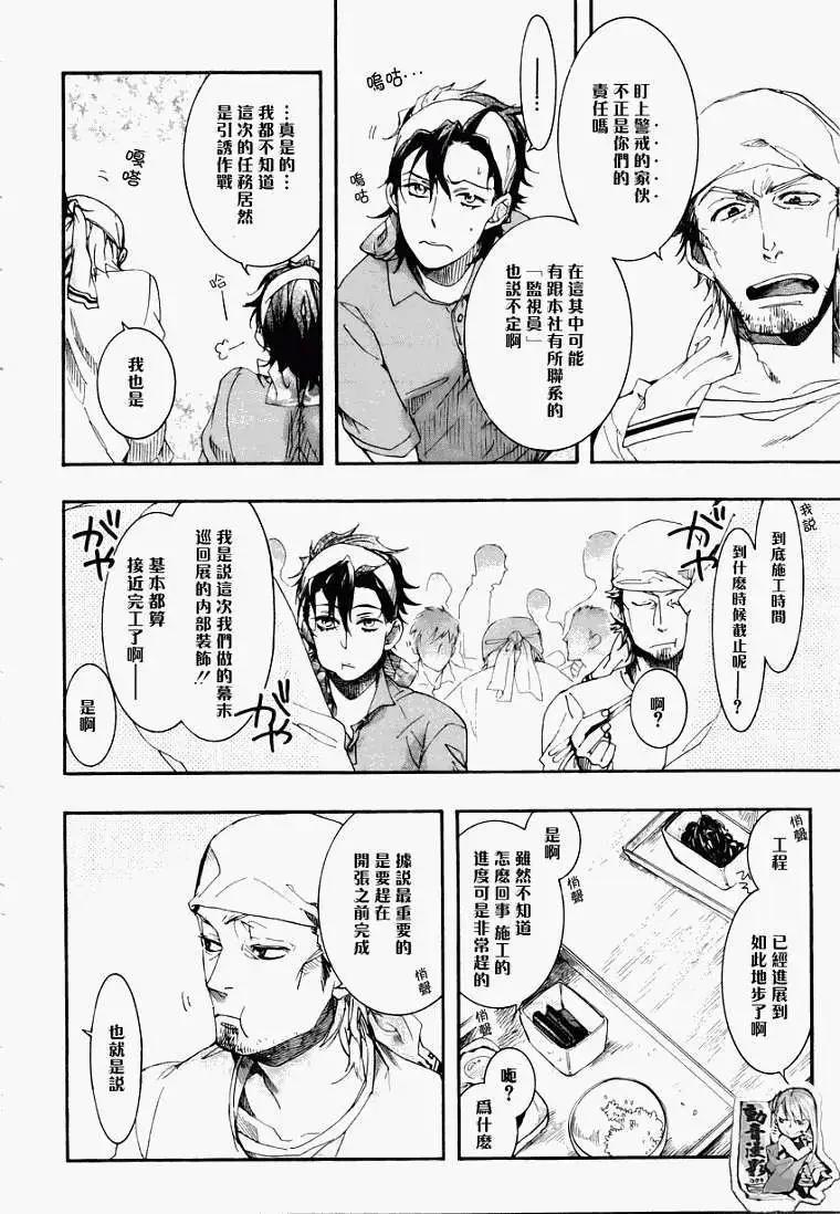 《雨月》第064回黍岚 第8页