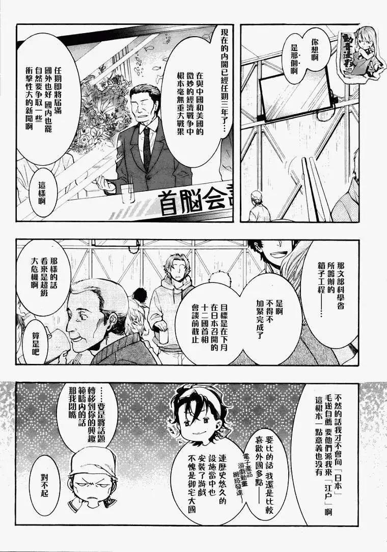 《雨月》第064回黍岚 第9页