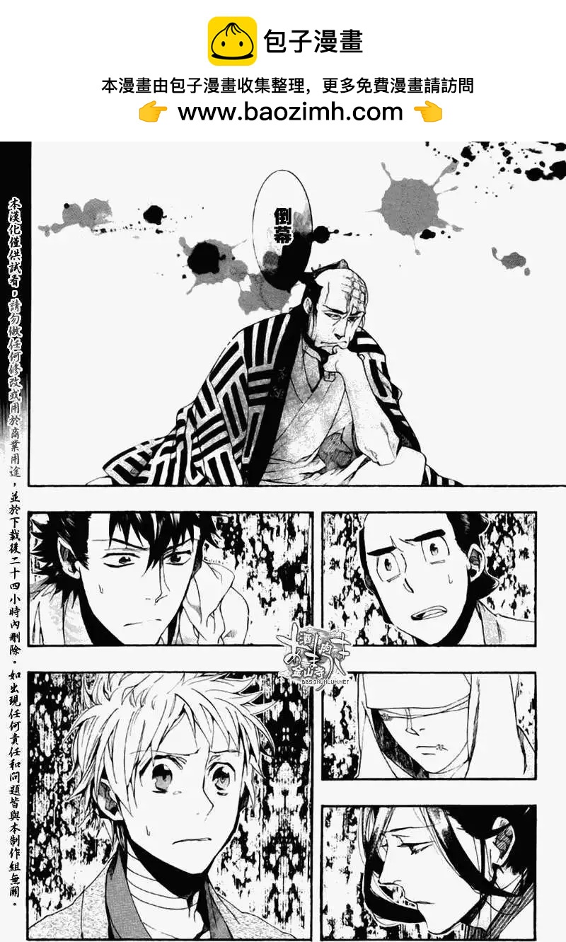 《雨月》第070回枯原黑烟 第13页